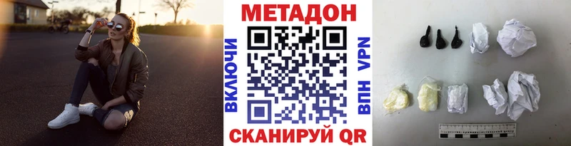 наркотики Муром МЕТАДОН кристалл
